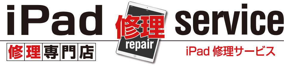 iPad修理service  高崎店　群馬
